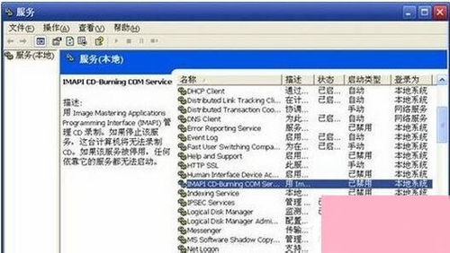 Windows XP系統(tǒng)提示“無(wú)法訪問(wèn)，函數(shù)不正確”的詳細(xì)處理步驟