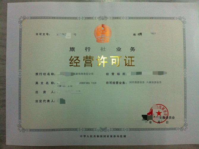 吉安旅行社業(yè)務(wù)經(jīng)營許可代辦流程與注意事項(xiàng)