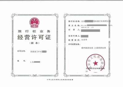 福建旅行社轉(zhuǎn)讓與收購全流程指南 如何高效對接國際旅行社業(yè)務(wù)